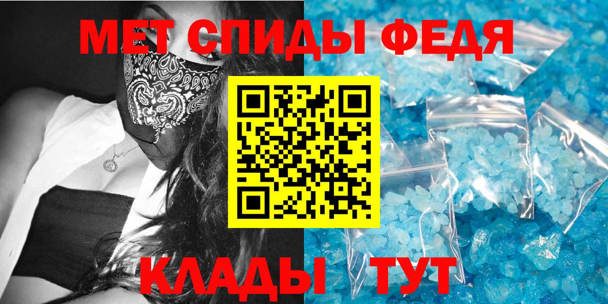 Амфетамин 97% Черняховск