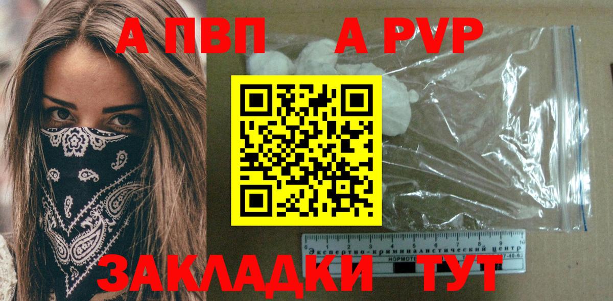 APVP мука Черняховск