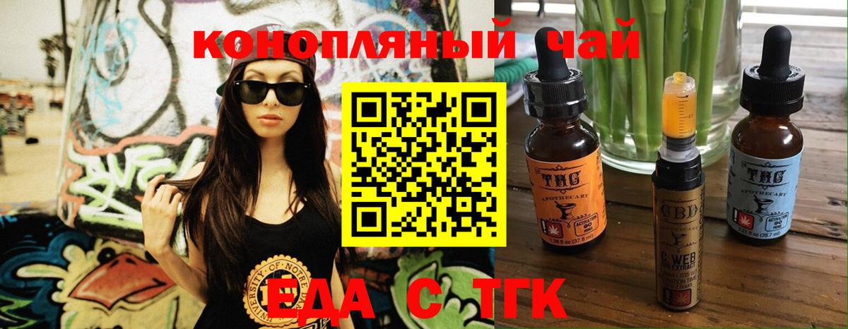 Черняховск  Cannafood марихуана  Вход с VPN 