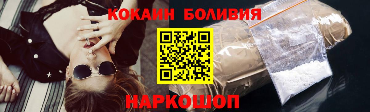 Кокаин 97%  Кокаин 98%  Черняховск  Cocaine  Вход с VPN 
