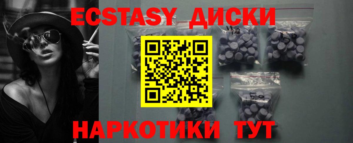 Черняховск  ЭКСТАЗИ  Ecstasy TESLA  Вход с VPN  ЭКСТАЗИ ешки 