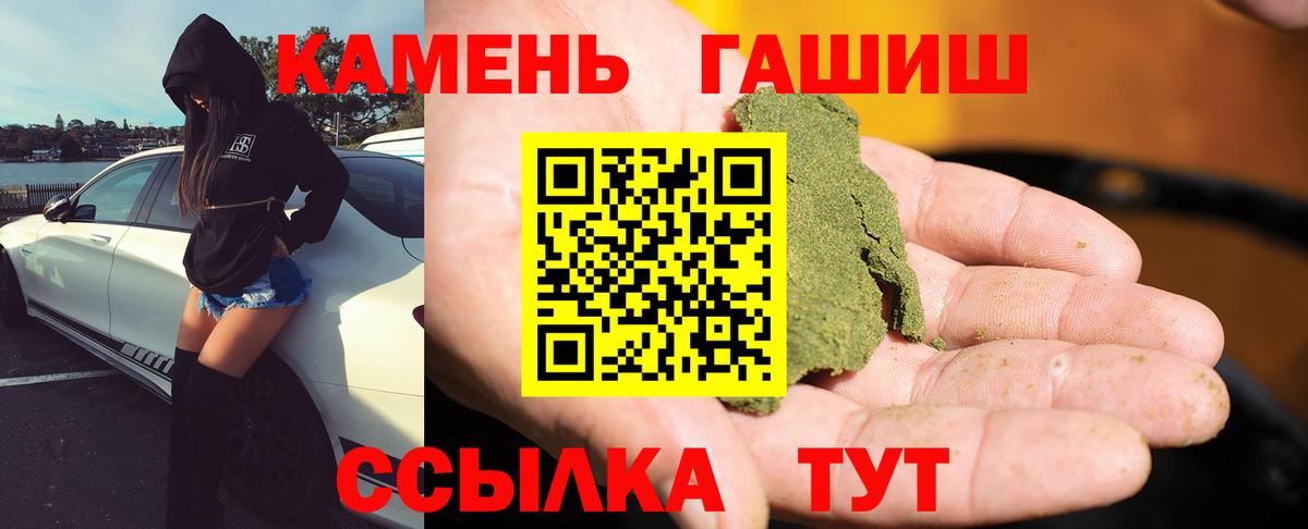 ГАШ индика сатива  ГАШИШ hashish  купить закладку  Вход с VPN  Черняховск 