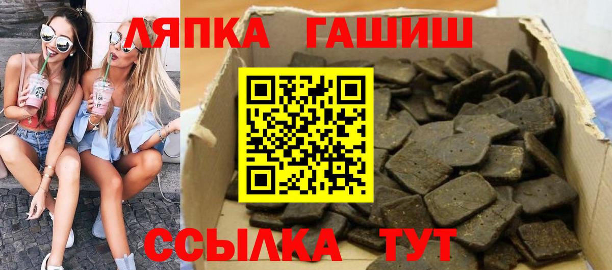 ГАШ Cannabis Черняховск