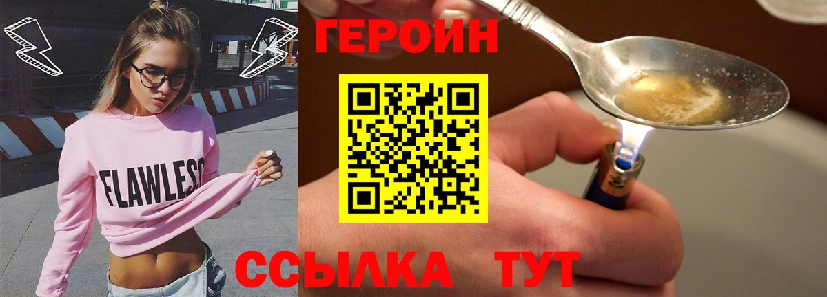 Черняховск  Героин белый  Вход с VPN 