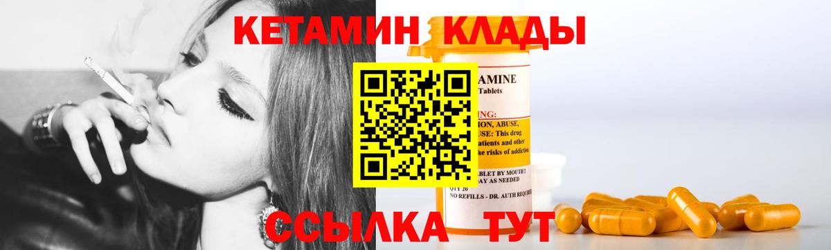 Черняховск  КЕТАМИН VHQ  КЕТАМИН ketamine  blacksprut как войти  Вход с VPN 