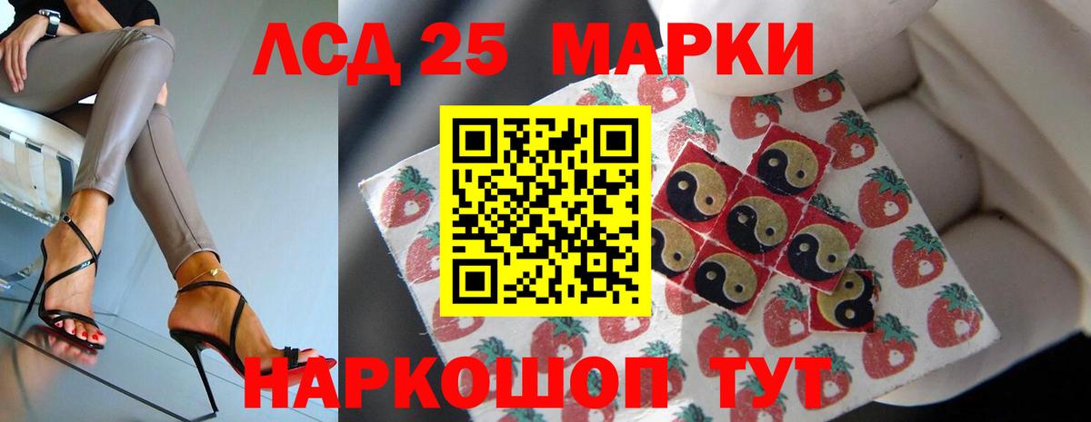 LSD-25 экстази кислота Черняховск