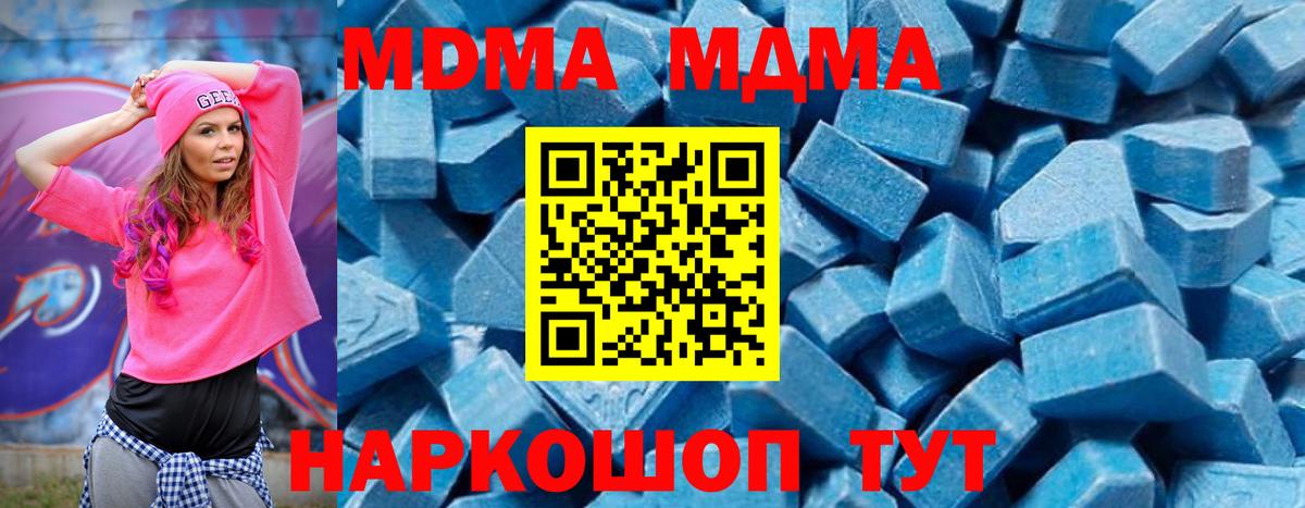 Черняховск  MDMA  Вход с VPN  МДМА кристаллы 