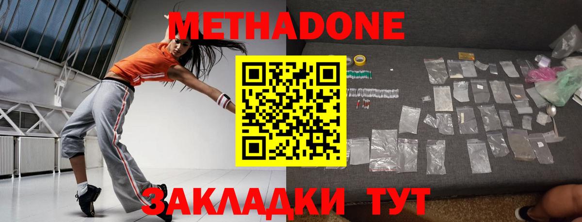 гидра tor  Метадон кристалл  Вход с VPN  Черняховск  Метадон methadone 
