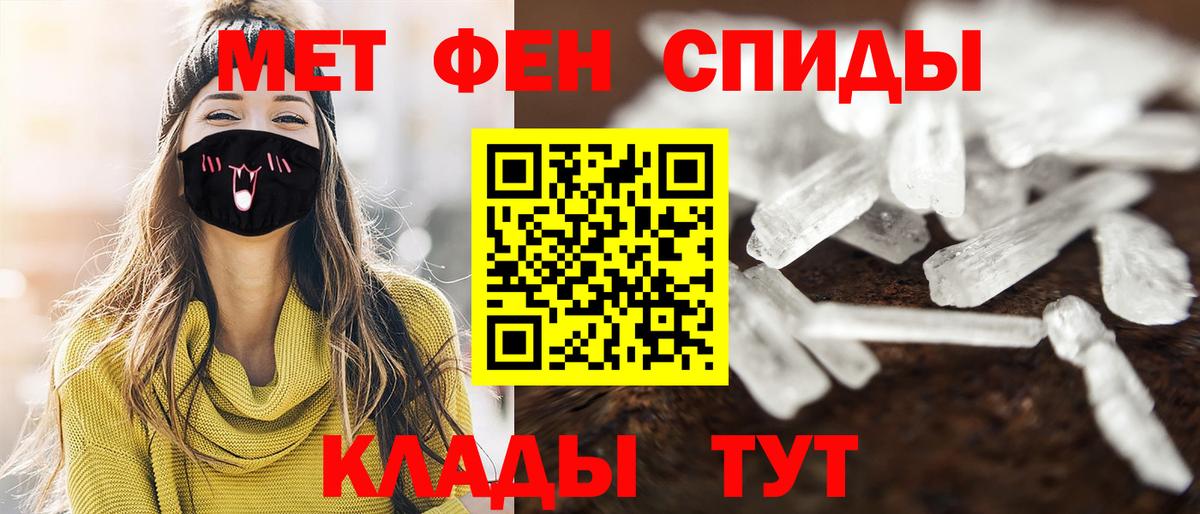 Черняховск  МЕТАМФЕТАМИН витя  Вход с VPN 