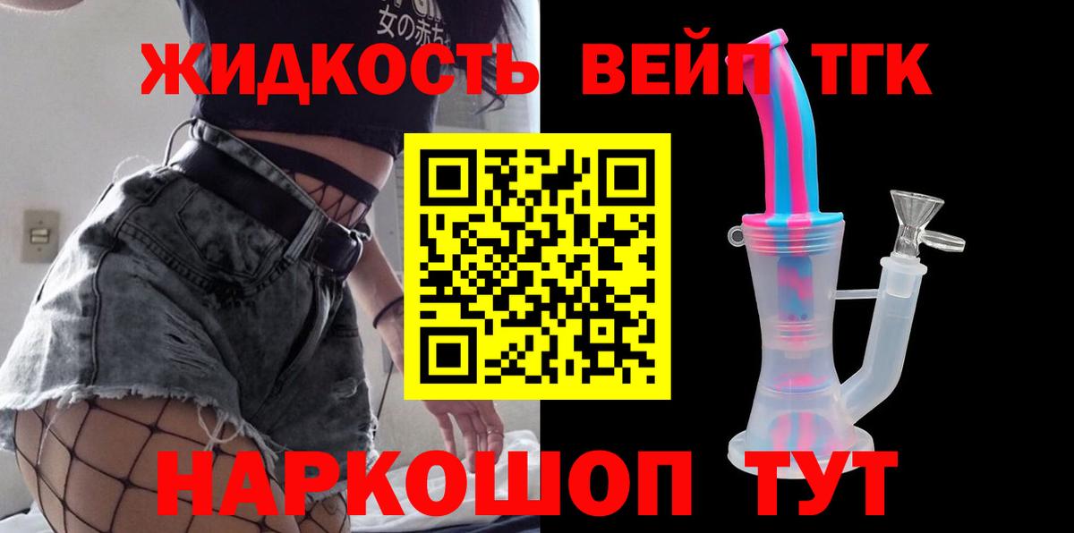 ТГК вейп с тгк Черняховск