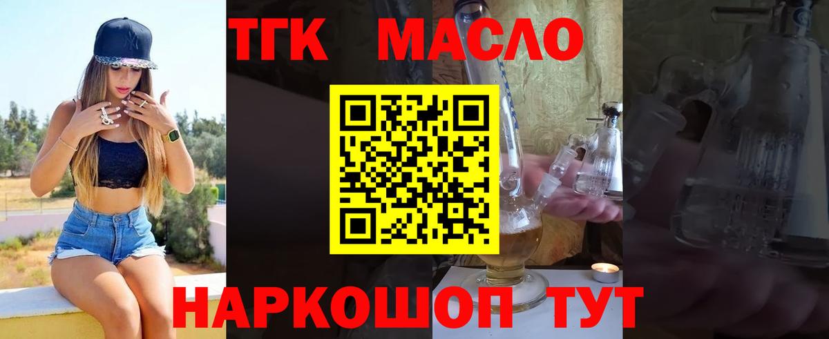 ТГК вейп  Дистиллят ТГК гашишное масло  Черняховск  Вход с VPN 